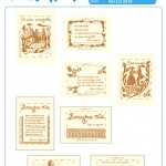 Romagna mia (stampa ruggine)